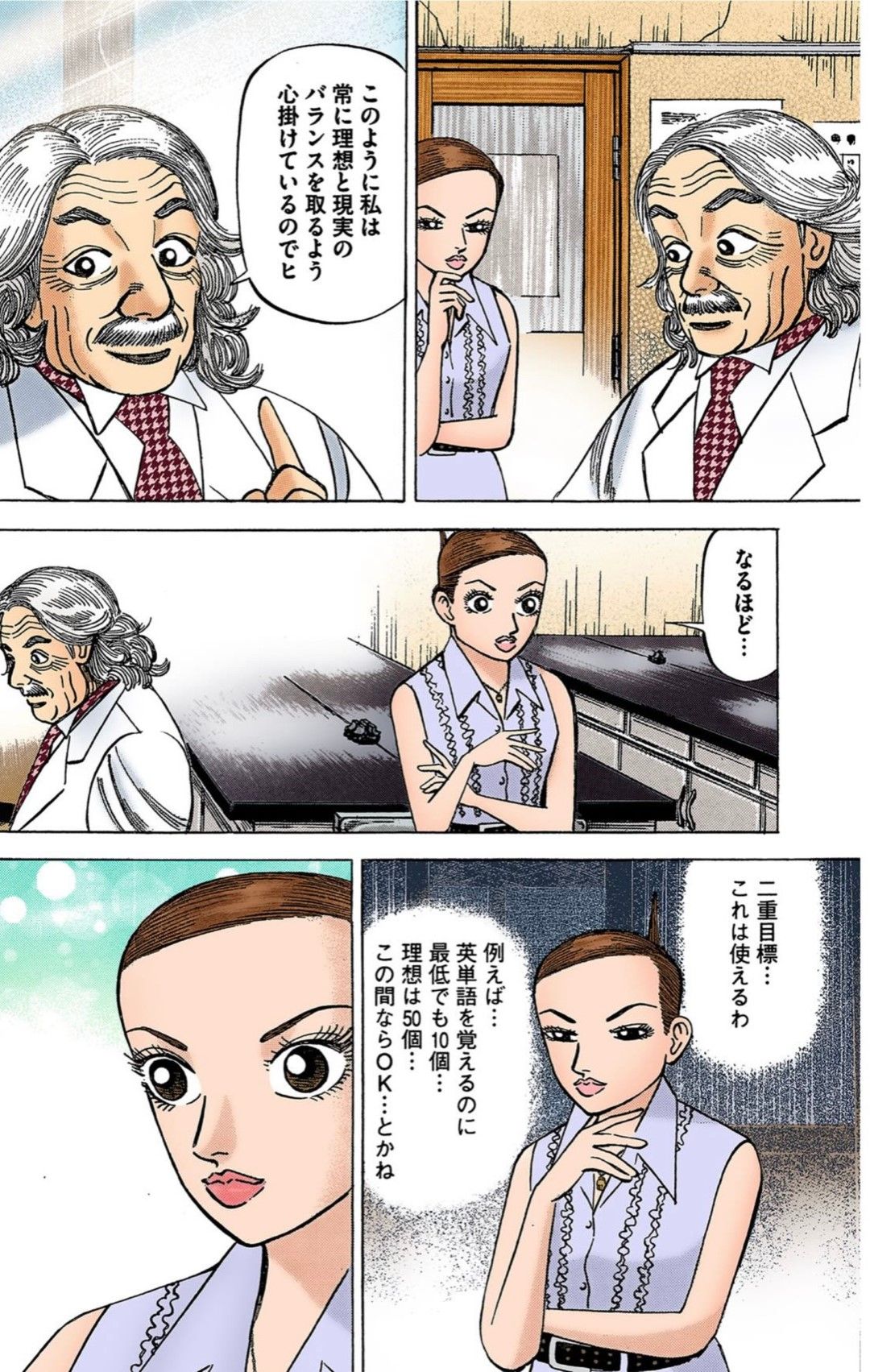 （漫画：©︎三田紀房／コルク）