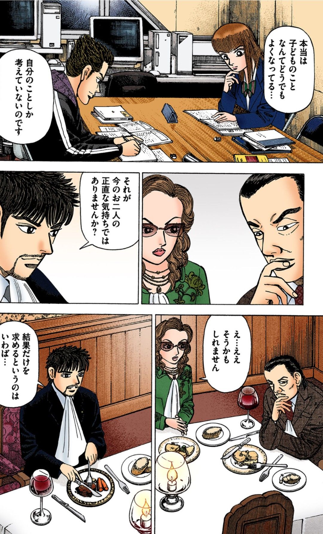 漫画『ドラゴン桜』