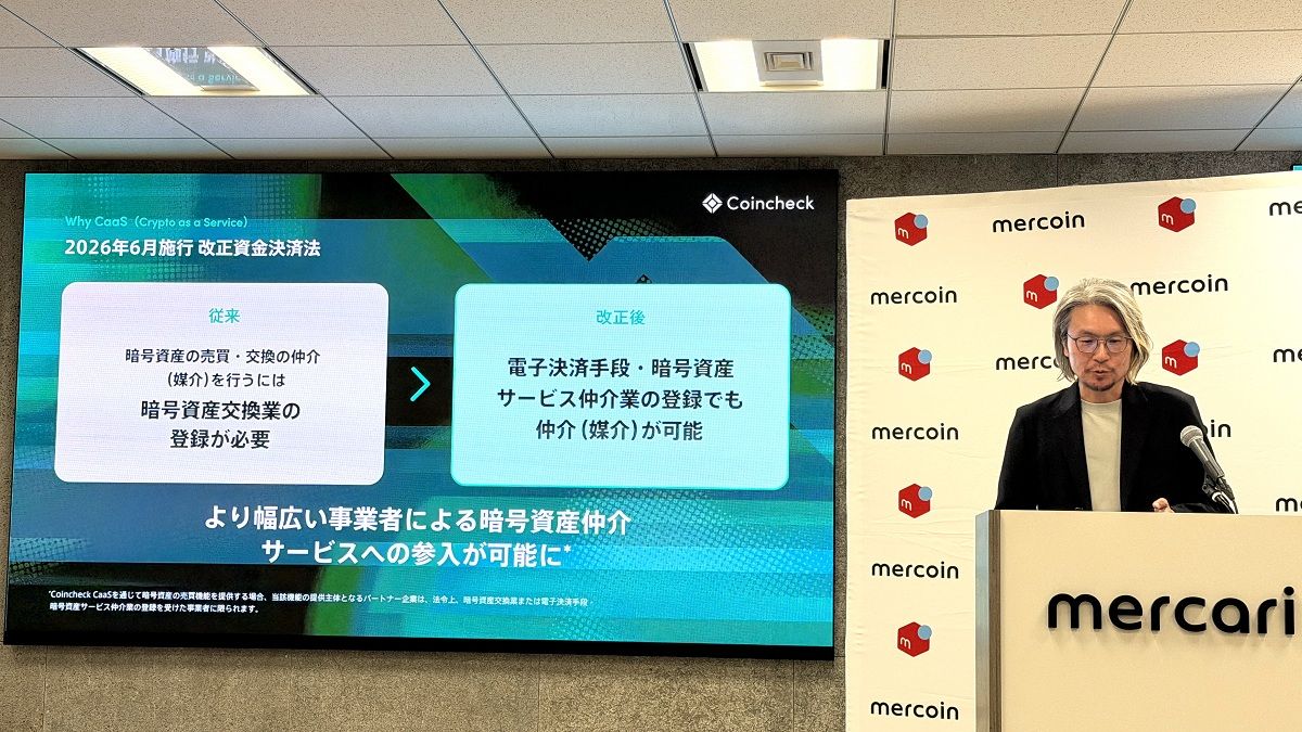 ビットコイン半値の冬にメルカリが攻勢、コインチェック提携で200万口座開拓へ