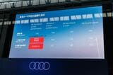 アウディ「A6 e-tron」シリーズおよび発表会の様子（写真：三木 宏章）