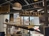 TOTOギャラリー・間 40周年記念企画2 「新しい建築の当事者たち」