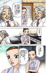（漫画：©︎三田紀房／コルク）