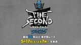 THE SECOND 漫才トーナメント