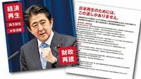色あせる｢再生エネ拡大｣公約 自民党内では原発推進派が巻き返し？