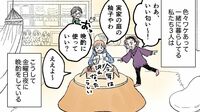 香り広がる｢ゆずのお酒｣自宅で作る超簡単なコツ 漫画｢働き女子3人のおうち晩酌｣（第9話）