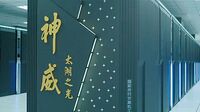 中国の半導体育成は本気だ
