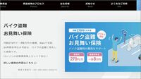 活況のミニ保険業界で行政処分連発の非常事態 開業から1年で登録取り消しになる業者も