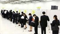 東京都とマイナビが組んで若者を応援！ 就活・採用で苦戦する20代と企業をマッチング