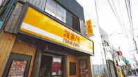 鳥貴族が全品値上げ 背景に改正酒税法も