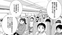 中学受験は｢特急の指定席券｣塾講師が言い切る訳 漫画｢二月の勝者｣（第3集･第16話）