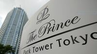 西武HD1500億円で資産を外資系ファンドに売却 プリンスホテル所有31施設で譲渡益約800億円
