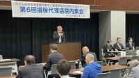 ｢損保vs.代理店｣ 手数料をめぐる攻防戦の行方