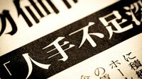 ｢時給1200円の日本より1700円の韓国｣残念な現実