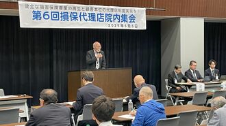 ｢損保vs.代理店｣ 手数料をめぐる攻防戦の行方