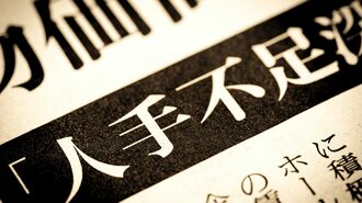 ｢時給1200円の日本より1700円の韓国｣残念な現実