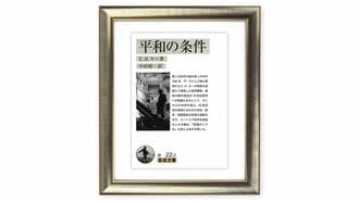 賛否両論のE.H.カーの平和論､現代への教訓