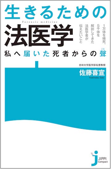 26年前の未解決殺人 司法解剖 から迫る犯人像 災害 事件 裁判 東洋経済オンライン 社会をよくする経済ニュース