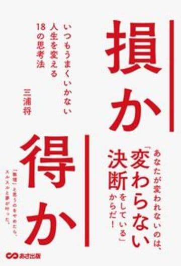 ディズニーも実践 尻込み人生 を変える思考 ワークスタイル 東洋経済オンライン 社会をよくする経済ニュース