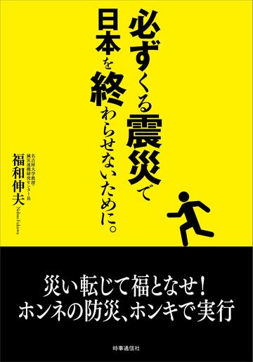 いつか起こる｢南海トラフ地震｣に必要な備え | 災害･事件･裁判 | 東洋経済オンライン | 社会をよくする経済ニュース