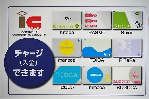 使用不可☆新潟　TYO限定　SUICA☆JR東日本　交通系ICカード JR東日本「大都市近郊区間」拡大へ - 長野駅などでFeliCa搭載交通系IC