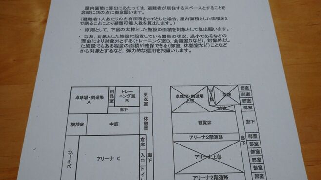 ずさんな避難計画で原発再稼働に進む日本の現実