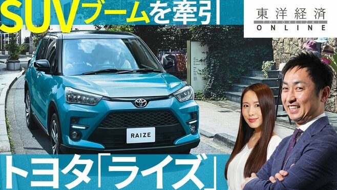 トヨタ「ライズ」がSUVブームを牽引する納…