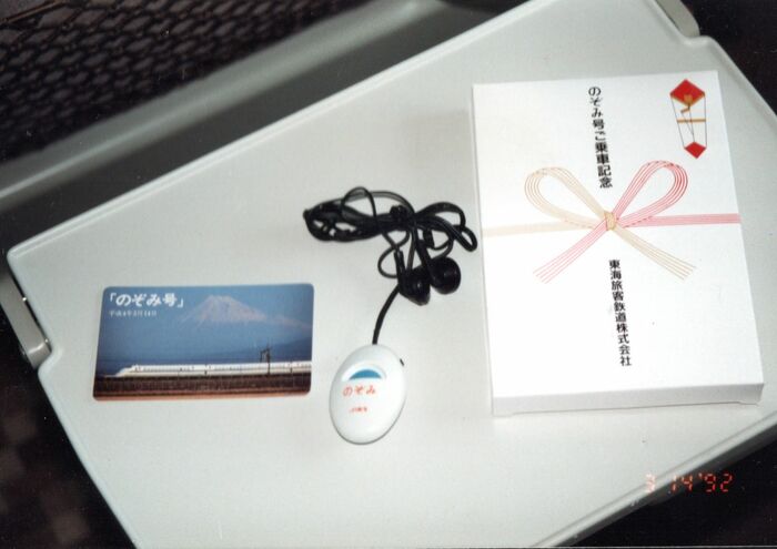 初日の「のぞみ301号」で配られた記念品