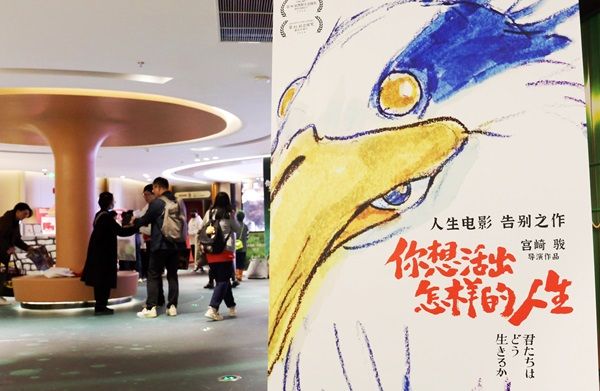 画像 | ｢君たちはどう生きるか｣中国で特大ヒットの裏側 日本と宣伝手法