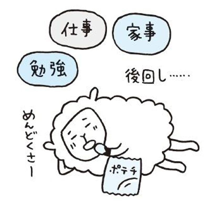 動けない羊