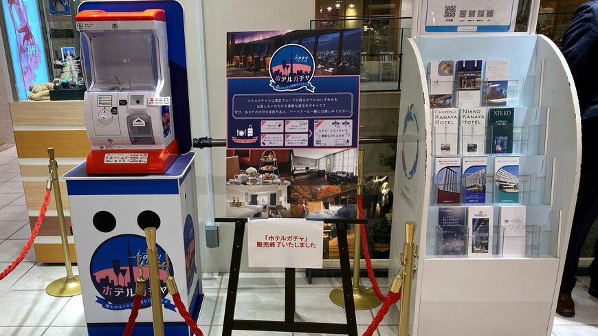 2021年12月に東京ソラマチで開催した「ホテルガチャ」は初日に完売した（写真：東武鉄道提供）