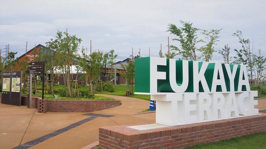 2022年5月にオープン「深谷テラスパーク」の入り口