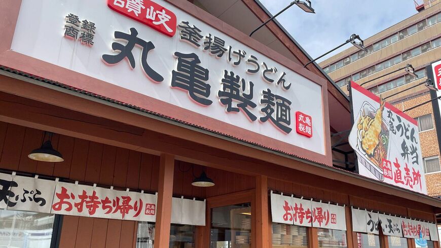 丸亀製麵 トリドール
