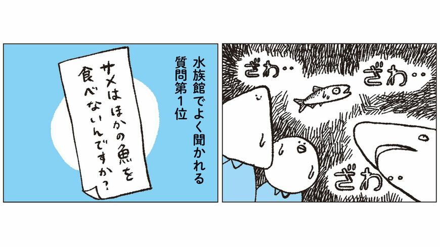 マンガ「ヒリつき」より抜粋