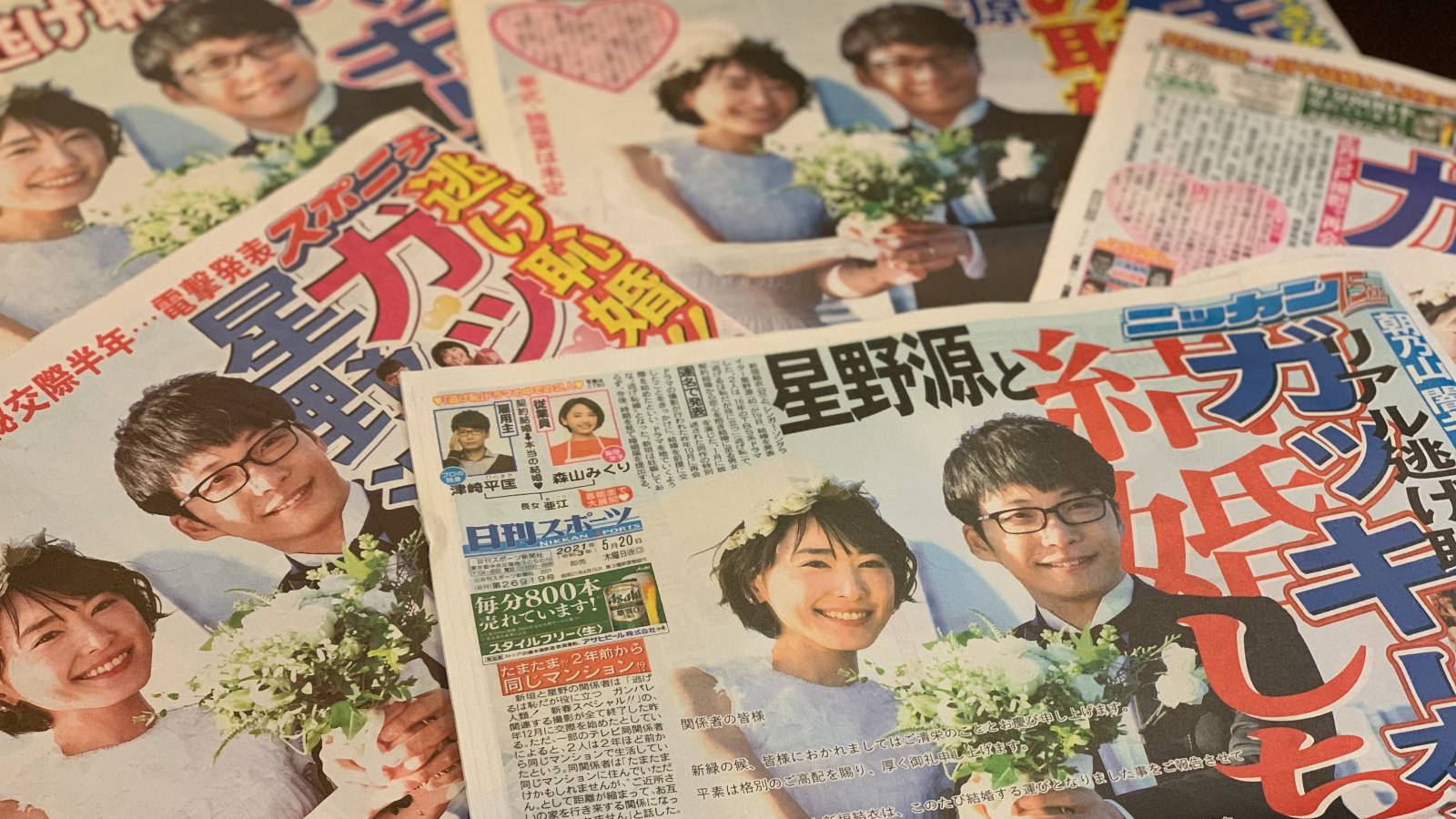 星野源と新垣結衣 結婚 が気づかせた大事なこと 恋愛 結婚 東洋経済オンライン 経済ニュースの新基準