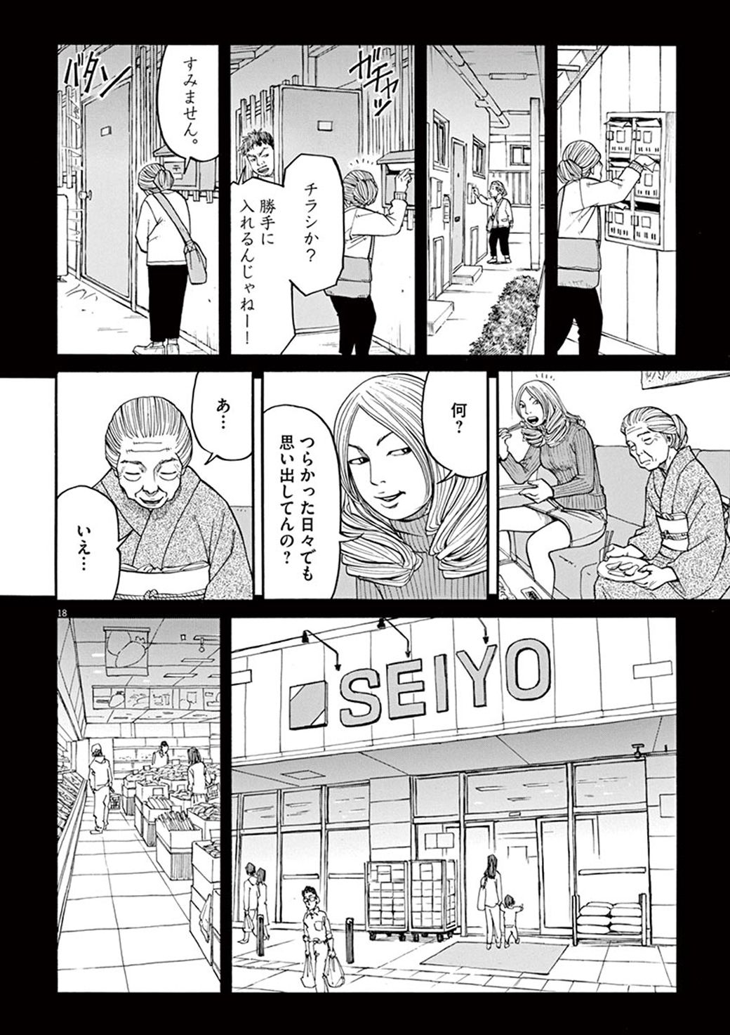 お金に苦労する女たちが夜スナックで泣いた日 漫画 東洋経済オンライン 経済ニュースの新基準