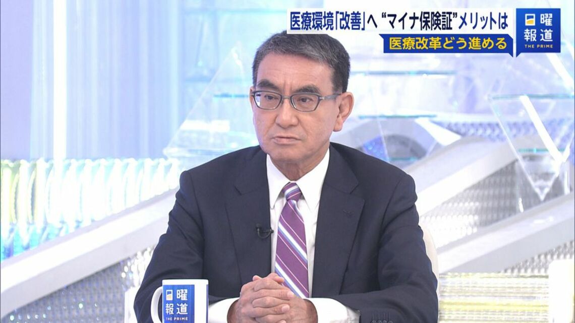 河野氏「マイナカードは災害など非常時に役立つ」 避難支援で有用、救急搬送時に受診歴がわかる FNNプライムオンライン「日曜報道 THE