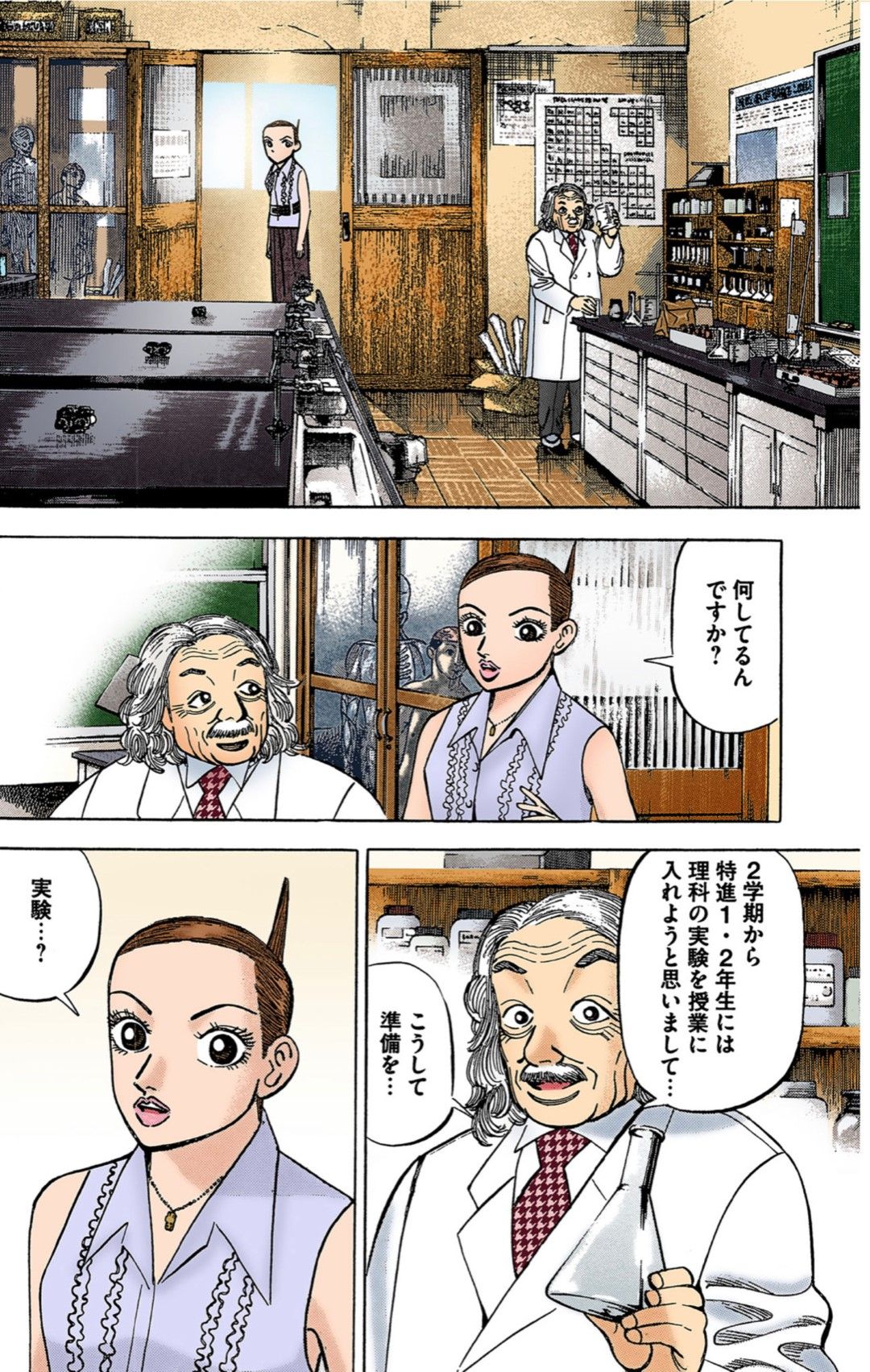 「ドラゴン桜」で目標設定について説明するシーン