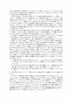 小室圭氏の代理人より届いた文書本文