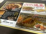 一軒め酒場のフードメニュー。味付けや調理工程のこだわりが記載されている