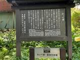 カッパ淵