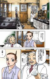 「ドラゴン桜」で目標設定について説明するシーン