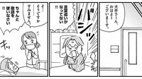 看護師を困惑させる入院患者が穏やかになった訳 漫画｢お別れホスピタル｣（第61話）