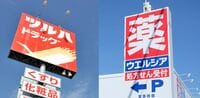 〈海外ファンドが激白〉ツルハ・ウエルシアの経営統合に待った！ 大株主のイギリスの投資ファンド、オービスが反対表明した理由とは？