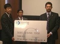 銀座に専用ラウンジ！　富裕層向けの「銀座ダイナースクラブカード」が登場