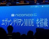 ついにニコ動も巻き込んだエヴァンゲリオン なぜ動画サイトがアニメとコラボ？