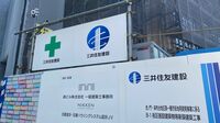 三井住友建設を揺さぶる｢村上ファンド｣次の焦点