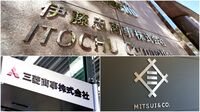 〈商社トップ争い〉伊藤忠と三菱商事の順位逆転