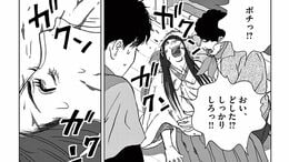 TK>漫画>提供漫画>ヴィンテージ・トーキョー