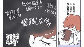 ｢5年放置して大後悔…｣歯医者が怖くて行けないズボラ人間が重い腰を"秒で"上げる逆転の予約術