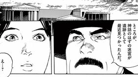 ｢半人半牛の怪物｣が封印された遺跡…｢ミノタウロス伝説｣の成り立ちとは　漫画｢宗像教授世界篇｣（第8集 第24話 前編）